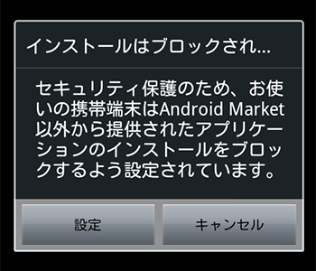 Warning (Android 2.x)